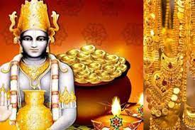 23 अक्टूबर धनतेरस पर भूलकर भी न खरीदे नुकीली या धारदार चीजें, माना जाता है अशुभ