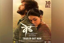 अभिनेता रितेश देशमुख ने आगामी मराठी फिल्म ‘वेद’ के आधिकारिक ट्रेलर किया जारी
