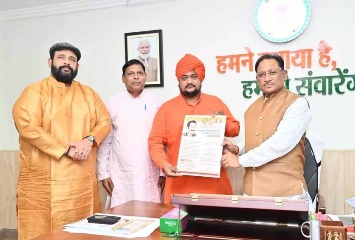 आदिवासी संस्कृति और दिलीप सिंह जूदेव की विरासत को सम्मान देने रायगढ़ में होगा “संस्कृति गौरव महासम्मेलन”, सीएम साय को मिला आमंत्रण