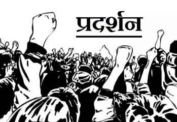पदोन्नति कोटा घटने से नाराज़ बिजली विभाग के अभियंता, आज करेंगे बड़ा प्रदर्शन
