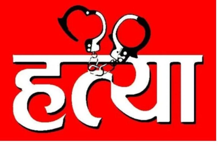 अभनपुर में ‘कलयुगी बेटे’ ने हंसिये से काटकर की पिता की हत्या, आरोपी गिरफ्तार