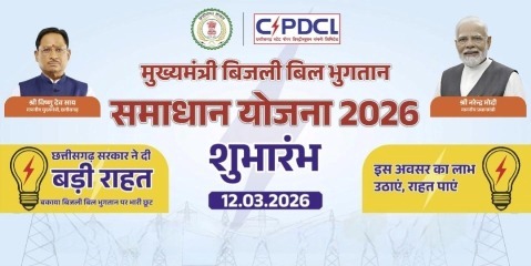 कबीरधाम जिले के 33 हजार से अधिक उपभोक्ताओं को मिली बड़ी राहत