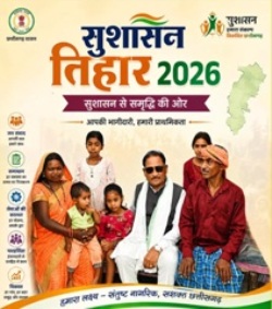 सुशासन तिहार बना भरोसे की नई किरण, गांव-गांव पहुंच रहा प्रशासन