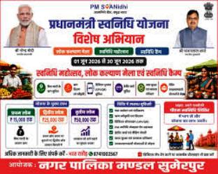पीएम स्वनिधि योजना के छह साल: छत्तीसगढ़ में स्ट्रीट वेंडर्स को मिलेगा आत्मनिर्भरता का नया संबल, 30 जून तक होंगे स्वनिधि महोत्सव और लोक कल्याण मेले
