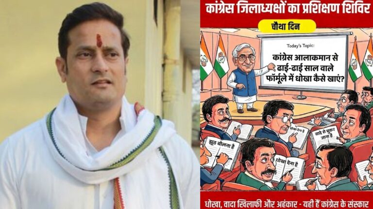 कांग्रेस प्रशिक्षण शिविर पर भाजपा-कांग्रेस में तीखी सियासी जंग, विकास उपाध्याय का पलटवार; किसानों और सरकार के कामकाज पर भी उठाए सवाल