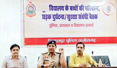 बिलासपुर में छात्र सुरक्षा पर पुलिस का बड़ा एक्शन, स्कूल-कॉलेजों के लिए जारी हुई नई गाइडलाइन