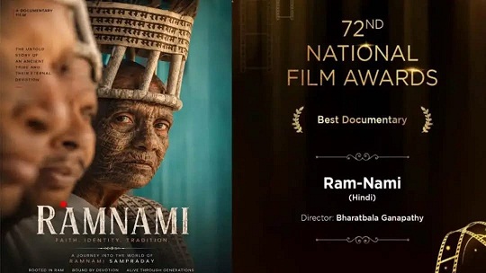 राष्ट्रीय पटल पर छत्तीसगढ़ी संस्कृति का डंका, रामनामी परंपरा की गाथा को राष्ट्रीय सम्मान