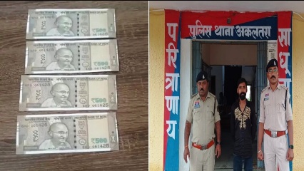 नकली नोट से शराब खरीदने पहुंचा युवक गिरफ्तार: 500 रुपये के एक ही सीरियल नंबर वाले चार नोट बरामद, पुलिस कर रही नेटवर्क की जांच