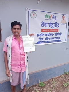 सेवा सेतु केंद्र बना बेटी की उच्च शिक्षा का आधार, समय पर मिला आय प्रमाण-पत्र तो खुला कॉलेज में प्रवेश का रास्ता
