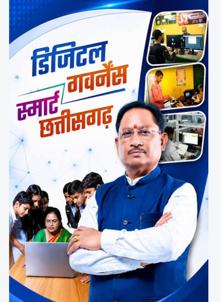 विशेष लेख – डिजिटल और पारदर्शी राजस्व प्रशासन: जनहित में सुशासन का नया अध्याय