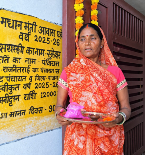 कच्चे घर की चिंता हुई दूर, पक्के आशियाने ने लौटाई खुशियां