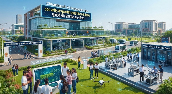 एआई क्षेत्र में नई उड़ान भरने को तैयार छत्तीसगढ़