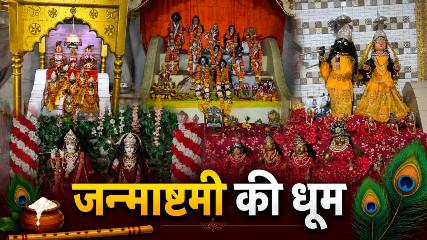 खैरागढ़ में कृष्ण भक्ति की अनूठी विरासत: 300 साल पुराने बनबिहारी से 150 साल पुराने गैंद बिहारी तक, राजमहल में आज भी जीवंत है कृष्ण आस्था