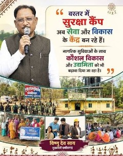 विशेष लेख : नीतिगत फैसलों से बदल रही छत्तीसगढ़ की विकास तस्वीर, निवेश से इंफ्रास्ट्रक्चर तक नई रफ्तार