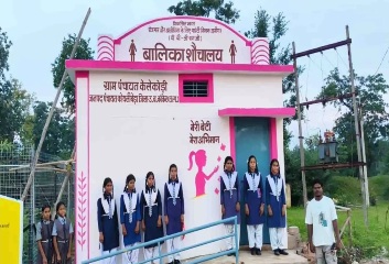 नक्सल मुक्त केसकोड़ी में वीबी-जीरामजी योजना से बना पहला बालिका शौचालय
