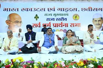 गांधी-शास्त्री जयंती पर गूंजा सर्वधर्म सद्भाव का संदेश, राज्य स्तरीय प्रार्थना सभा में स्काउट्स-गाइड्स ने लिया सेवा का संकल्प