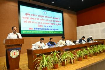 किसानों की आय बढ़ाने बाजार आधारित खेती और फसल विविधीकरण को दें सर्वाेच्च प्राथमिकता-कृषि उत्पादन आयुक्त परदेशी